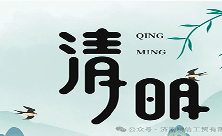 行業(yè) |包裝| 清明節(jié)，來(lái)點(diǎn)甜頭，更有勁頭